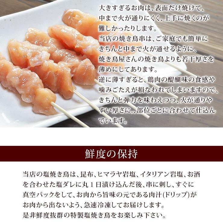 焼き鳥 国産 ささみ串 塩 5本 焼鳥 惣菜 おつまみ 家飲み 肉