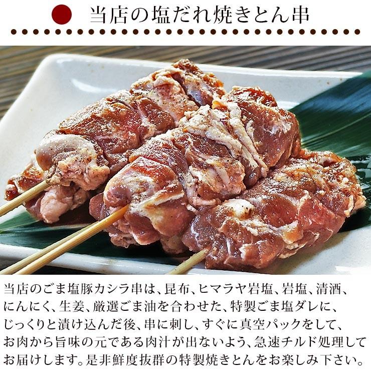 定番 焼きとん 豚カシラ串 焼肉だれ 塩 5本 q バーベキュー 焼鳥 焼き鳥 惣菜 おつまみ 家飲み グリル ギフト 肉 生 チルド Supplystudies Com