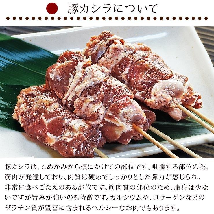 焼きとん 豚カシラ串 焼肉だれ 塩 5本 q バーベキュー 焼鳥 焼き鳥 惣菜 おつまみ 家飲み グリル ギフト 肉 生 チルド Sio Head グルメマイスター Yahoo 店 通販 Yahoo ショッピング