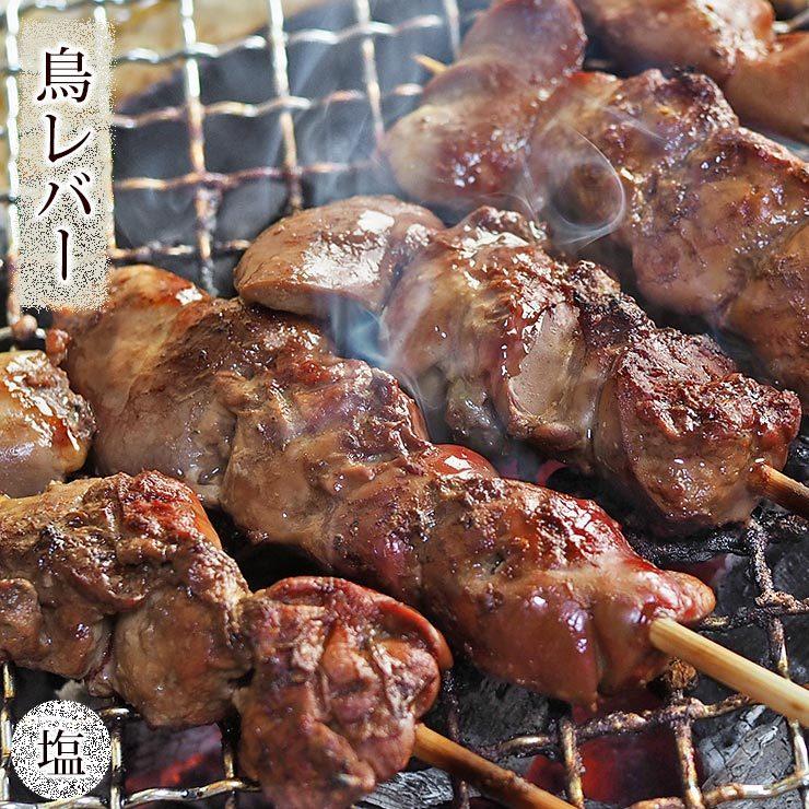 焼き鳥 国産 鳥レバー串 塩 5本 q バーベキュー 焼鳥 惣菜 おつまみ 家飲み 肉 グリル ギフト 生 チルド Sio Liver グルメマイスター Yahoo 店 通販 Yahoo ショッピング