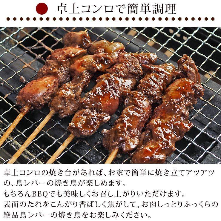 都内で 焼き鳥 国産 鳥レバー串 たれ 5本 q バーベキュー 焼鳥 惣菜 おつまみ 家飲み 肉 グリル ギフト 生 チルド Supplystudies Com