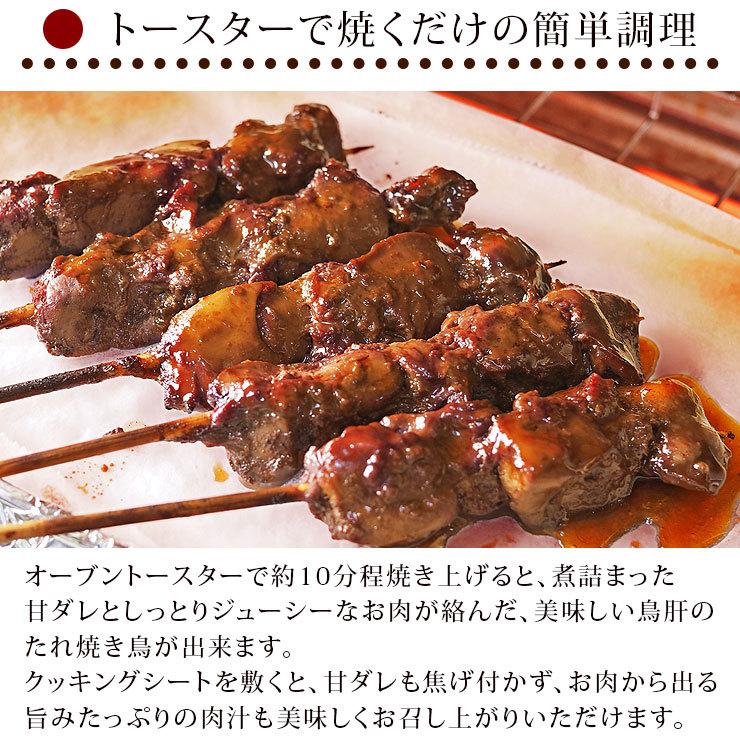 都内で 焼き鳥 国産 鳥レバー串 たれ 5本 q バーベキュー 焼鳥 惣菜 おつまみ 家飲み 肉 グリル ギフト 生 チルド Supplystudies Com