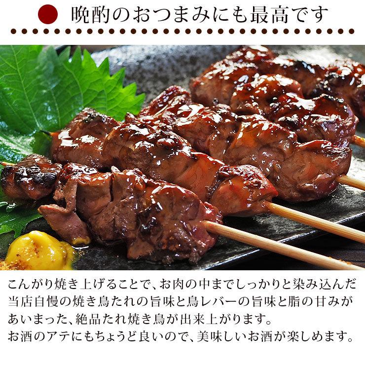 都内で 焼き鳥 国産 鳥レバー串 たれ 5本 q バーベキュー 焼鳥 惣菜 おつまみ 家飲み 肉 グリル ギフト 生 チルド Supplystudies Com