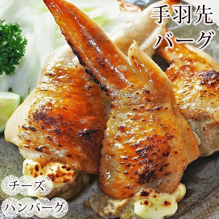 手羽チーズハンバーグ 手羽先チーズハンバーグ 手羽餃子 手羽先餃子 ハンバーグ 5本 バーベキュー Bbq Bbq 焼き鳥 焼鳥 焼肉 晩酌 おつまみ 父の日 惣菜 冷凍 Teba Cheese グルメマイスター Yahoo 店 通販 Yahoo ショッピング