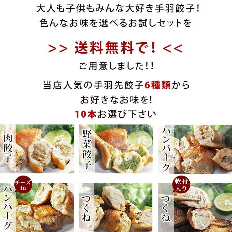 送料無料 】 手羽餃子 お試し 10本セット(5本入×2袋)手羽先餃子 肉餃子 バーベキュー BBQ 焼き鳥 焼鳥 焼肉 父の日 プレゼント 惣菜 冷凍 :teba-set10:グルメマイスター Yahoo!店 - 通販 - Yahoo!ショッピング 送料無料 】 手羽餃子 お試し 10本セット(5本入×2袋)手羽先餃子 肉餃子 バーベキュー BBQ 焼き鳥 焼鳥 焼肉 父の日 プレゼント 惣菜 冷凍 :teba-set10:グルメマイスター Yahoo!店 - 通販 - Yahoo!ショッピング