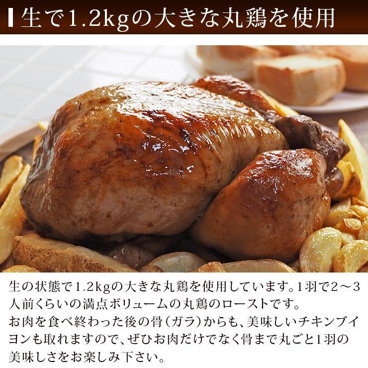 ローストチキン 丸鶏 ロティサリーチキン 1羽 1.2kg ボリューム ローストチキン 丸鶏 ロティサリーチキン 1羽 1.2kg ボリューム