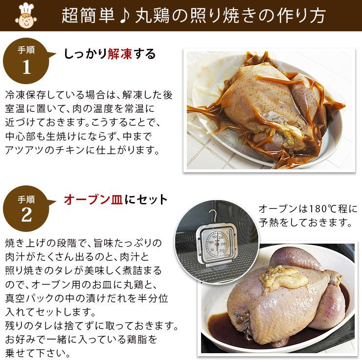 【 送料無料 】 ローストチキン パーティーセット 2-3名様用セット 丸鶏 骨付きもも 手羽元 惣菜 肉 生 チルド オードブル｜chickenmeister｜13