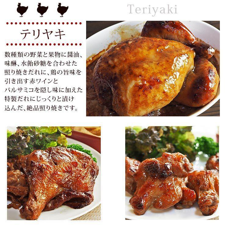 【 送料無料 】 ローストチキン パーティーセット 3-4名様用セット 丸鶏 骨付きもも 手羽元 惣菜 肉 生 チルド オードブル｜chickenmeister｜04