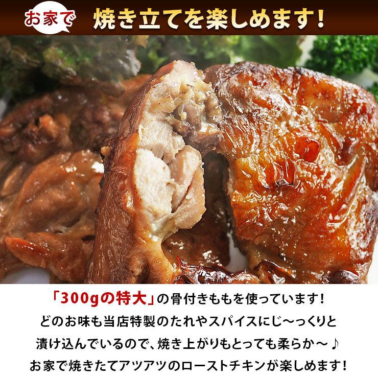 送料無料 ローストチキン 骨付き鶏もも パーティーセット 選べる味 4本 ボリューム 惣菜 ハロウィン 肉 生 チルド パーティー Xmas Leg グルメマイスター Yahoo 店 通販 Yahoo ショッピング