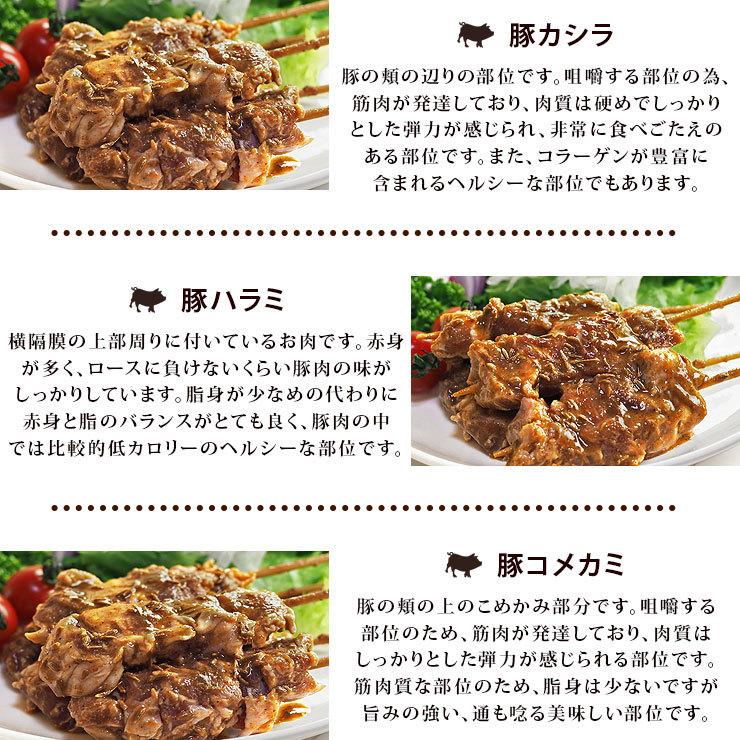 【 送料無料 】 焼きとん クミンケバブ バイキング 100本 bbq BBQ バーベキュー 贈り物 ギフト 豚串焼き 焼鳥 焼き鳥 焼き肉 惣菜 肉 生 チルドの画像