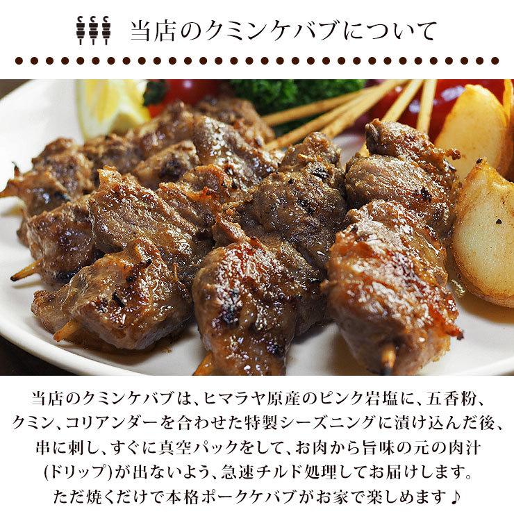 【 送料無料 】 焼きとん クミンケバブ バイキング 100本 bbq BBQ バーベキュー 贈り物 ギフト 豚串焼き 焼鳥 焼き鳥 焼き肉 惣菜 肉 生 チルドの画像