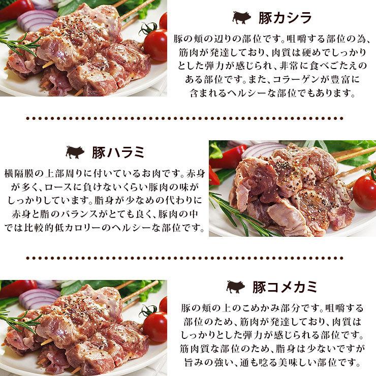 【 送料無料 】 焼きとん シュラスコ バイキング 100本 bbq BBQ バーベキュー 贈り物 ギフト 豚串焼き 焼鳥 焼き鳥 焼き肉 惣菜 肉 生 チルドの画像