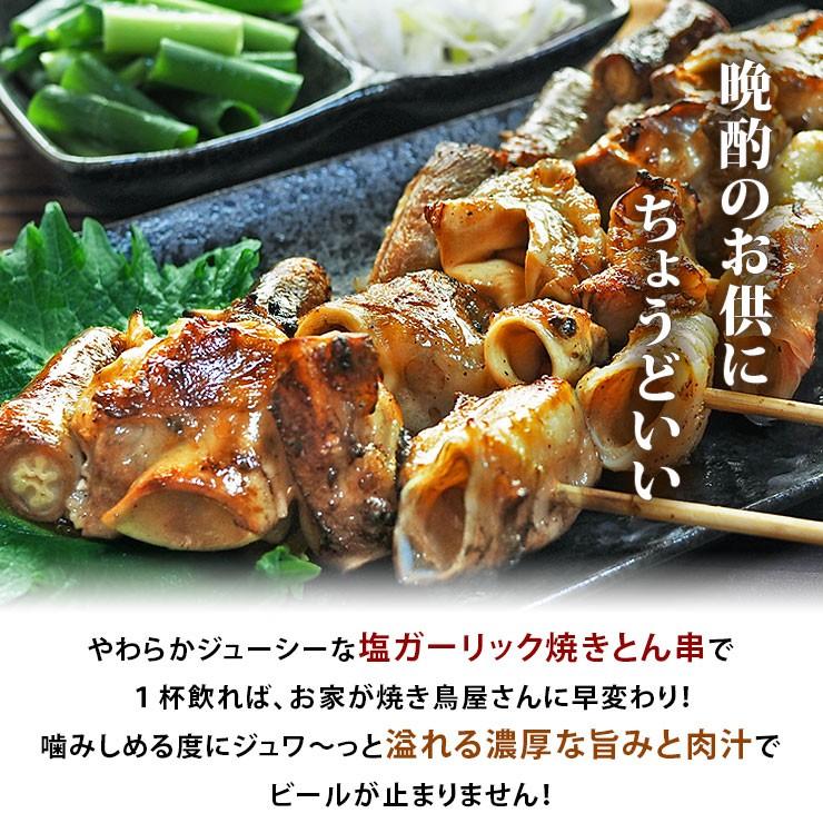 【 送料無料 】 焼きとん 塩ガーリック バイキング 200本 bbq BBQ バーベキュー 贈り物 ギフト 焼肉 焼鳥 焼き鳥 焼き肉 惣菜 肉 生 チルドの画像