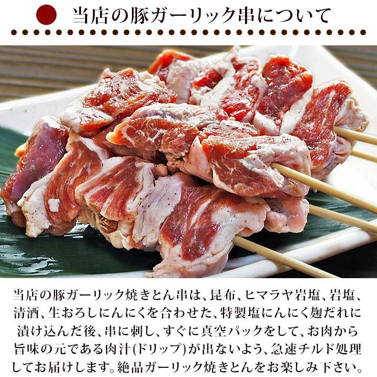 【 送料無料 】 焼きとん 塩ガーリック バイキング 200本 bbq BBQ バーベキュー 贈り物 ギフト 焼肉 焼鳥 焼き鳥 焼き肉 惣菜 肉 生 チルドの画像