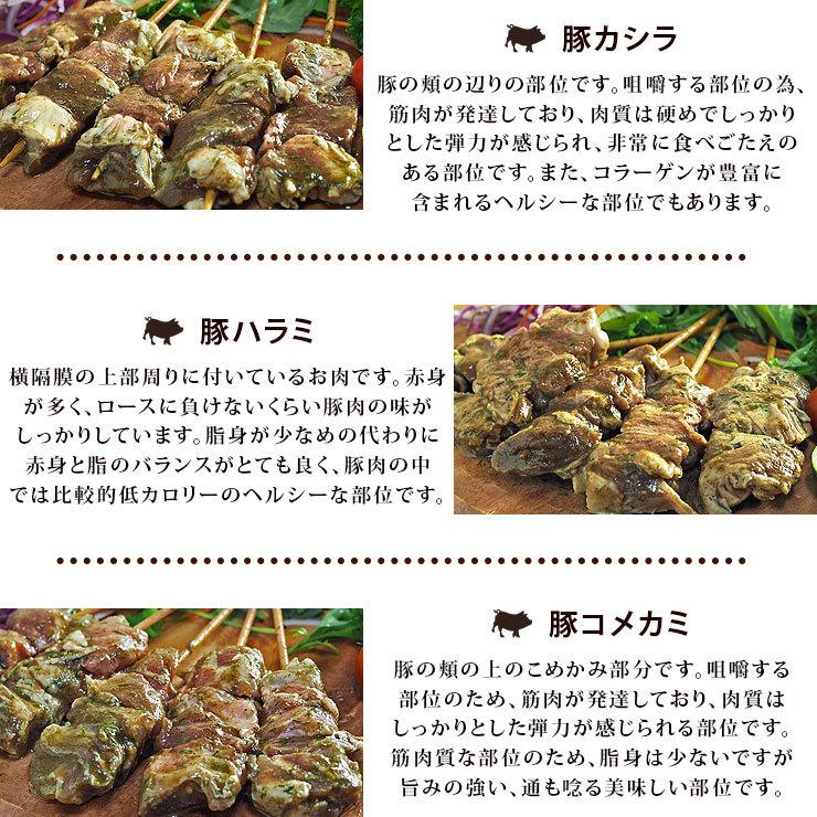 【 送料無料 】 焼きとん グリーンケバブ バイキング 100本 bbq BBQ バーベキュー 贈り物 ギフト 豚串焼き 焼鳥 焼き鳥 焼き肉 惣菜 肉 生 チルドの画像