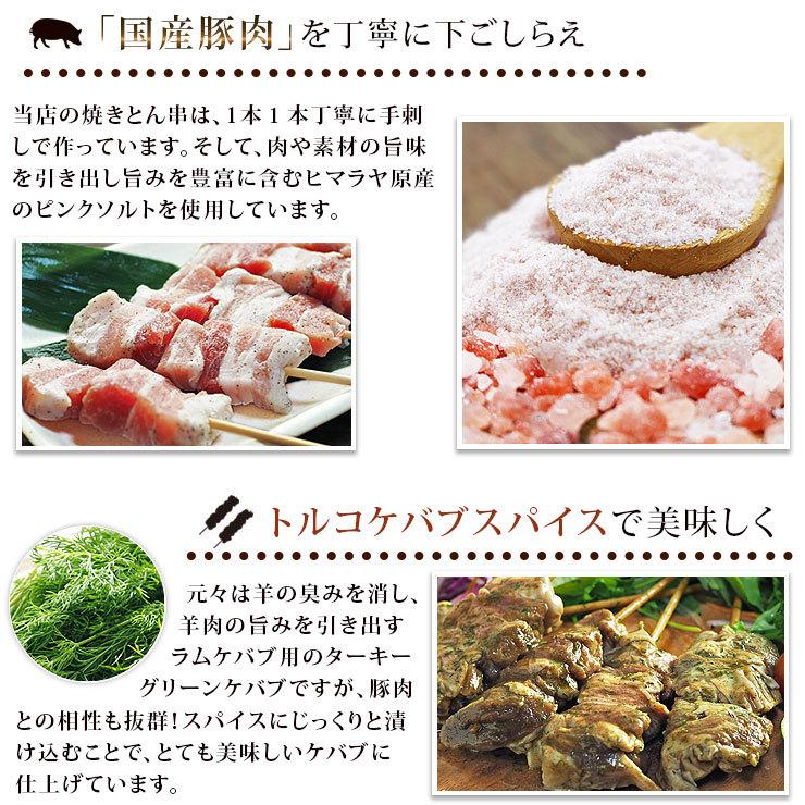 【 送料無料 】 焼きとん グリーンケバブ バイキング 100本 bbq BBQ バーベキュー 贈り物 ギフト 豚串焼き 焼鳥 焼き鳥 焼き肉 惣菜 肉 生 チルドの画像