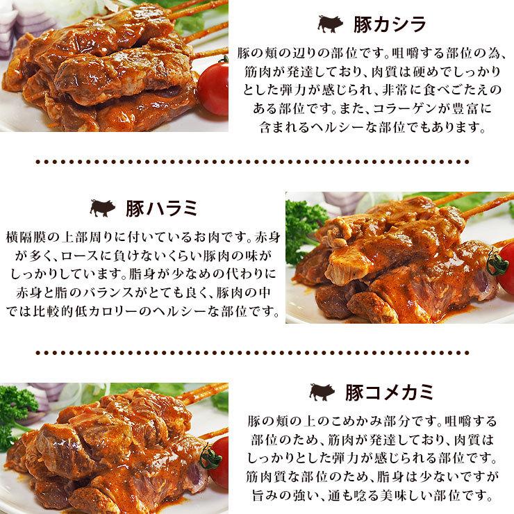 【 送料無料 】 焼きとん レッドケバブ バイキング 100本 bbq BBQ バーベキュー 贈り物 ギフト 豚串焼き 焼鳥 焼き鳥 焼き肉 惣菜 肉 生 チルドの画像