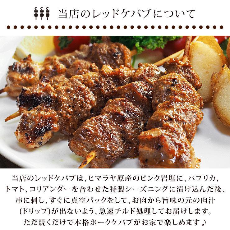 【 送料無料 】 焼きとん レッドケバブ バイキング 100本 bbq BBQ バーベキュー 贈り物 ギフト 豚串焼き 焼鳥 焼き鳥 焼き肉 惣菜 肉 生 チルドの画像