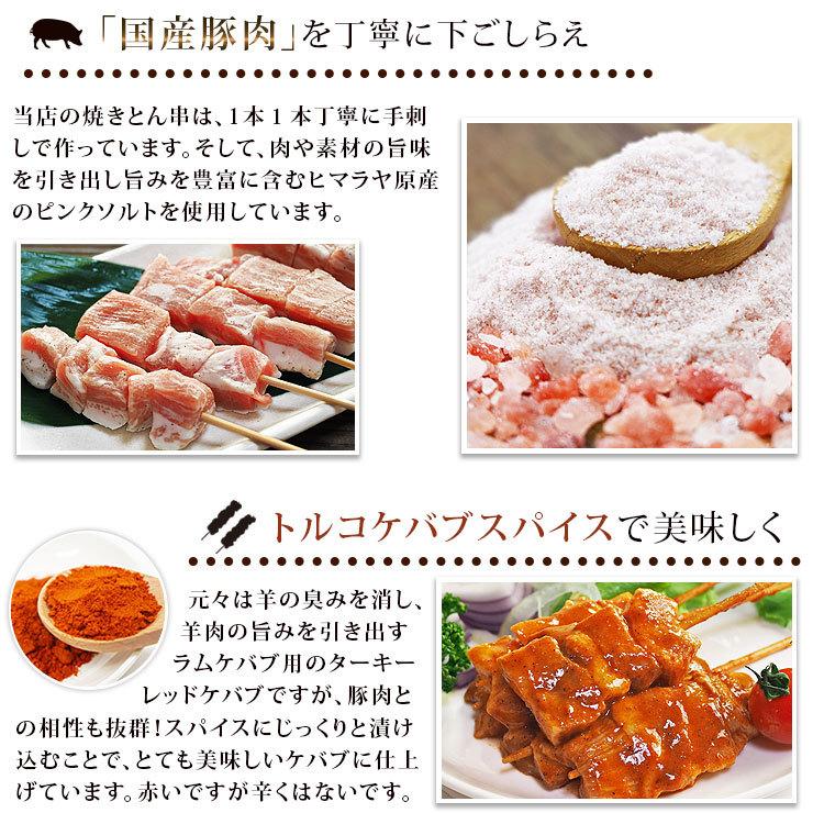 【 送料無料 】 焼きとん レッドケバブ バイキング 100本 bbq BBQ バーベキュー 贈り物 ギフト 豚串焼き 焼鳥 焼き鳥 焼き肉 惣菜 肉 生 チルドの画像