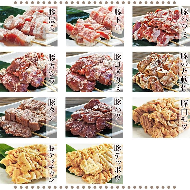 【 送料無料 】 焼きとん 塩 バイキング 200本 bbq BBQ バーベキュー 贈り物 ギフト 焼肉 焼鳥 焼き鳥 焼き肉 惣菜 肉 生 チルドの画像