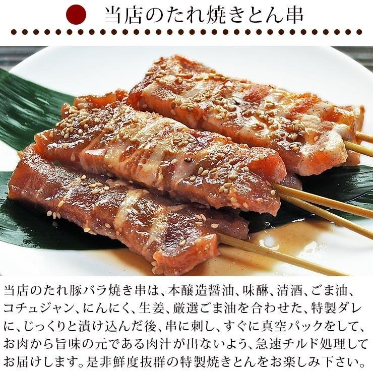 【 送料無料 】 焼きとん バイキング 焼き肉 味噌だれ 100本 bbq BBQ バーベキュー 贈り物 ギフト 豚串焼き 焼鳥 焼き鳥 焼き肉 惣菜 肉 生 チルドの画像