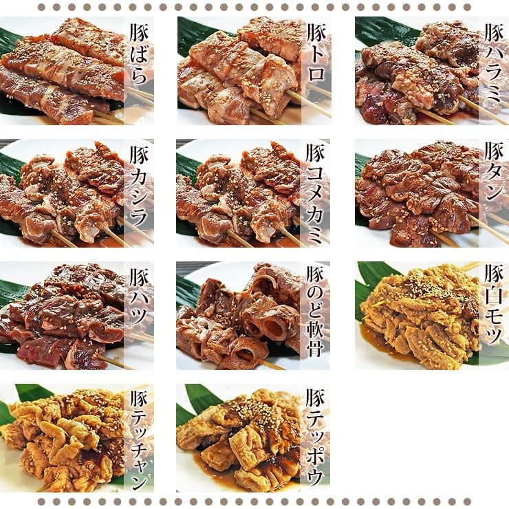 【 送料無料 】 焼きとん バイキング 焼き肉 味噌だれ 200本 bbq BBQ バーベキュー 贈り物 ギフト 豚串焼き 焼鳥 焼き鳥 焼き肉 惣菜 肉 生 チルドの画像