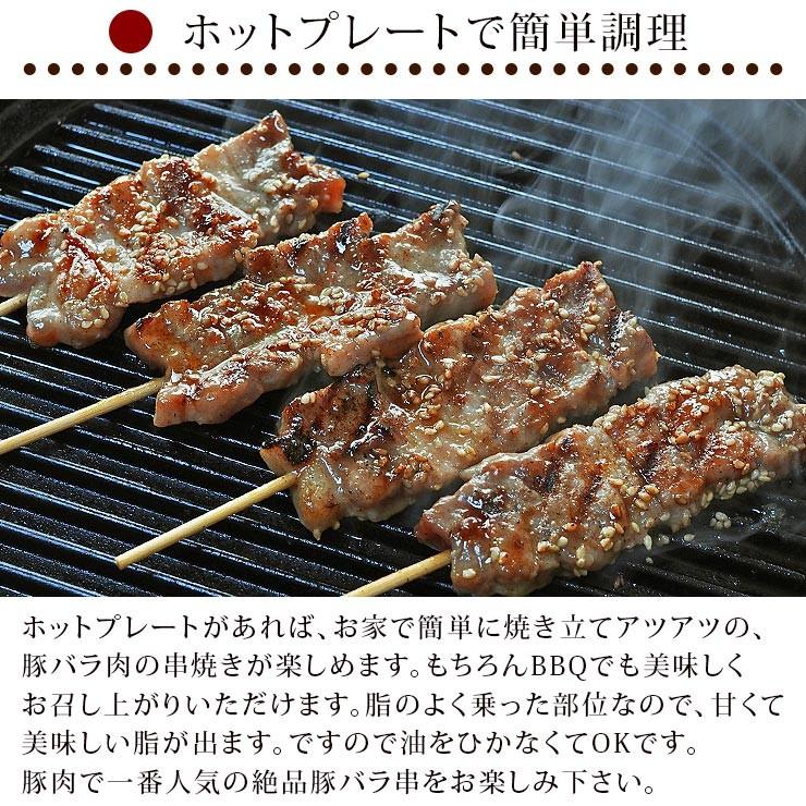 【 送料無料 】 焼きとん バイキング 焼き肉 味噌だれ 200本 bbq BBQ バーベキュー 贈り物 ギフト 豚串焼き 焼鳥 焼き鳥 焼き肉 惣菜 肉 生 チルドの画像