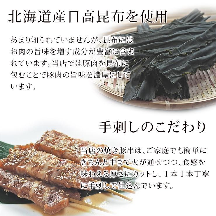 【 送料無料 】 焼きとん バイキング 焼き肉 味噌だれ 50本 豚串焼き BBQ バーベキュー 焼鳥 焼き鳥 焼き肉 惣菜 ギフト 肉 生 チルド｜chickenmeister｜12