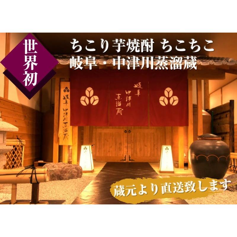 父の日 焼酎 プレゼント 50代 60代 70代 80代 ギフト 2024 名入れ 酒 退職 送別 結婚式 誕生日 還暦 中津川蒸溜蔵 ちこり村｜chicory｜18