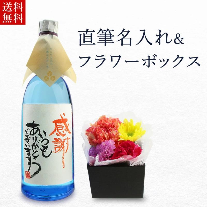 名入れ お酒 焼酎 世界でひとつのオリジナルラベル ギフト ちこり芋焼酎 母の日 送別 誕生日 結婚記念日 中津川蒸溜蔵 ちこり村 p 岐阜 中津川ちこり村 ヤフー店 通販 Yahoo ショッピング