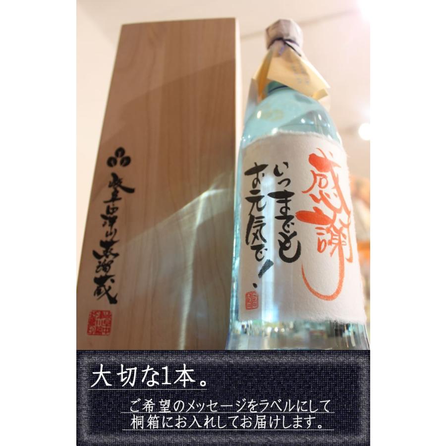 ちこり村 焼酎 ギフト 2025 名入れ 芋焼酎 お酒 ちこり焼酎 ちこちこ