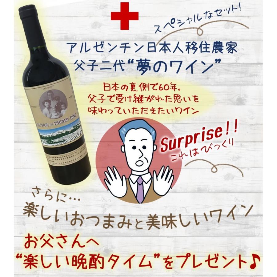 父の日 プレゼント おつまみ マカダミアナッツ 殻付き ワイン 赤ワイン お酒 ギフト お中元 送料無料 おすすめ お取り寄せ 岐阜 中津川ちこり村 ヤフー店 通販 Yahoo ショッピング