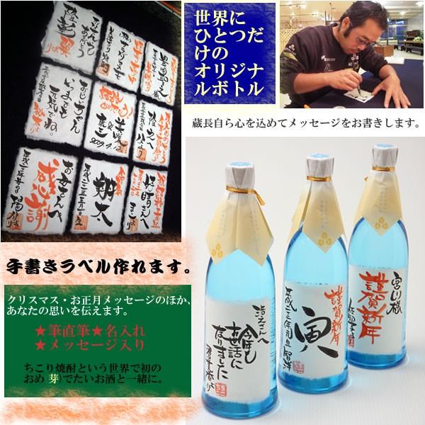 ちこり村 ギフト 名入れ 焼酎 ちこり焼酎と美濃焼き水割りセット 贈答
