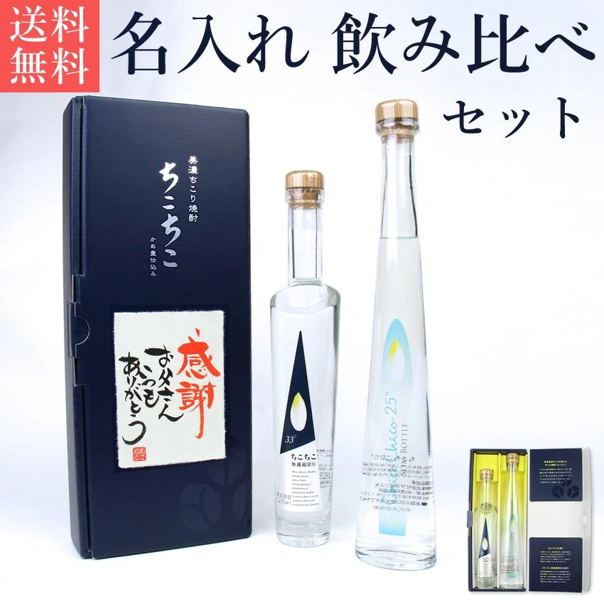 焼酎 4本セット 村尾 なかむら　千代吉 焼酎 4本セット 村尾 なかむら 千代吉 焼酎 4本セット 村尾 なかむら