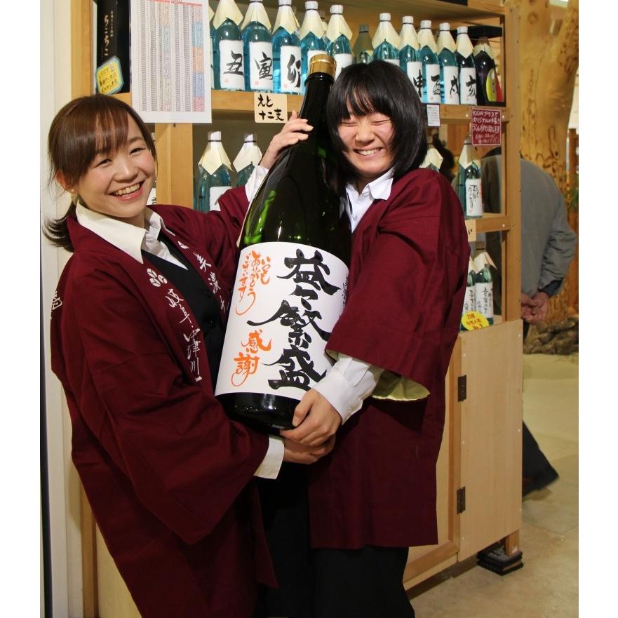 送料無料 誕生日 創立記念 22 ちこり村 メッセージ 目立つ逸品 メッセージ お酒 誕生日 焼酎 おせち料理と黒にんにく お酒 プレゼント 名入れ オリジナルラベル可 超ビッグ18 0000ml 内祝い 芋焼酎