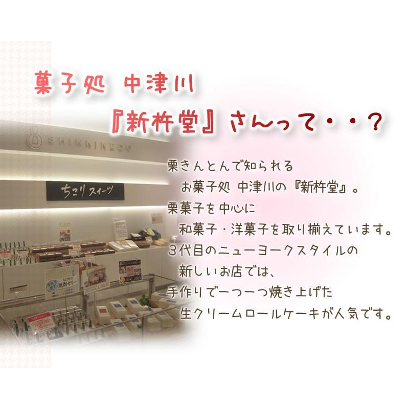 ロールケーキ ちこちこロール 大人のロールケーキ ３本セット ちこり村 送料無料 | ちこり村 | 05