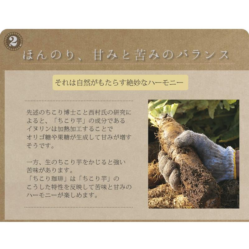 ちこり村 カフェインレス チコリコーヒー ちこり村のノンカフェイン