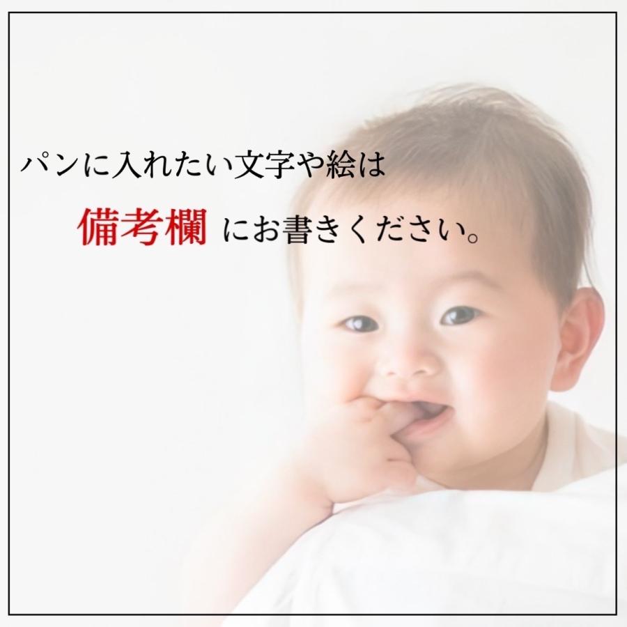 一升 パン 一升餅 一歳 お祝い 風呂敷 冷凍 名入れ フランスパン 結婚式 出産 還暦 ギフト オリジナルパン 送料無料 ちこり村 中津川 | ちこり村 | 05