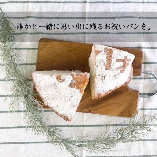 一升 パン 一升餅 一歳 お祝い 風呂敷 冷凍 名入れ フランスパン 結婚式 出産 還暦 ギフト オリジナルパン 送料無料 ちこり村 中津川 | ちこり村 | 08