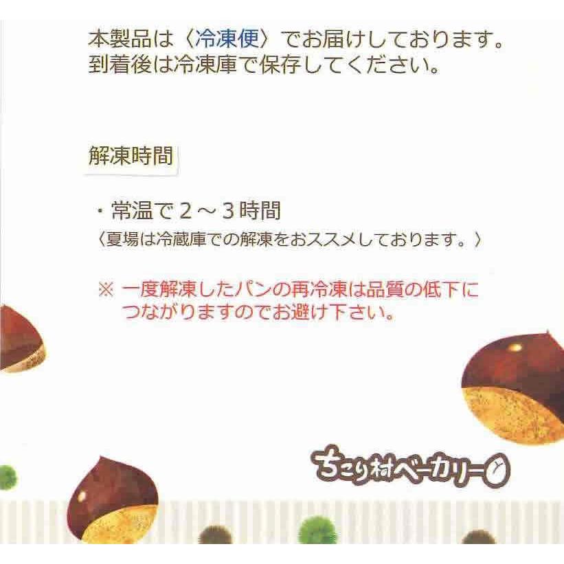 栗きんとん 生食パン 中津川 食パン お取り寄せ ちこり村 4本セット プレゼント 贈り物 ギフト 送料無料 冷凍 | ちこり村 | 12