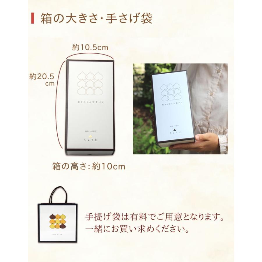 栗きんとん 生食パン 中津川 食パン お取り寄せ ちこり村 4本セット プレゼント 贈り物 ギフト 送料無料 冷凍 | ちこり村 | 13