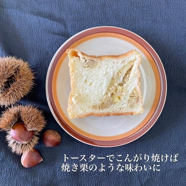 栗きんとん 生食パン 中津川 食パン お取り寄せ ちこり村 4本セット プレゼント 贈り物 ギフト 送料無料 冷凍 | ちこり村 | 06