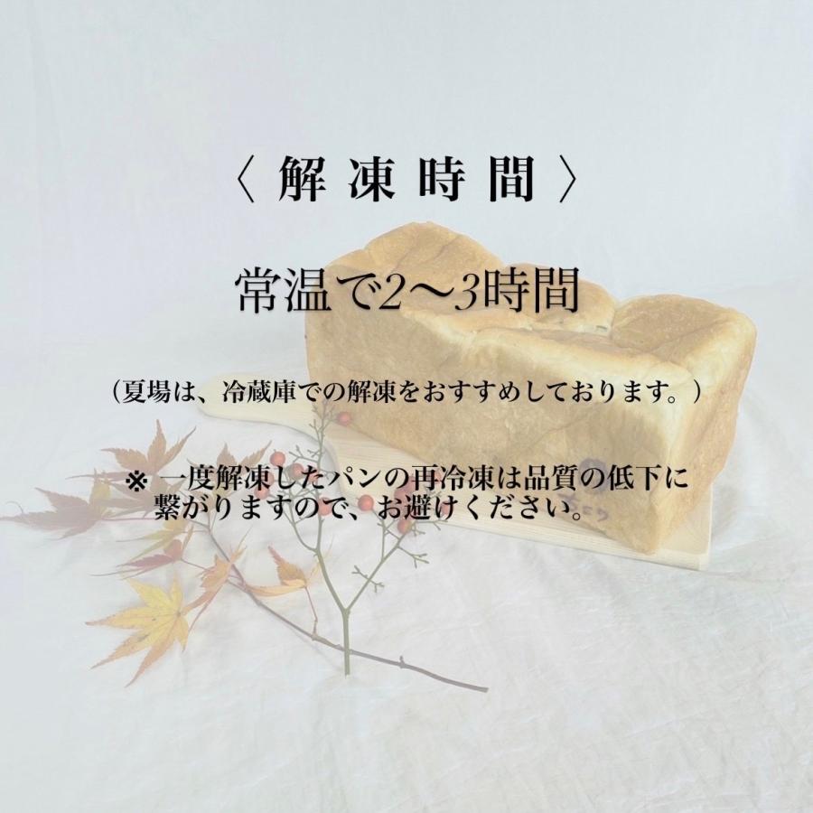 栗きんとん 生食パン 中津川 食パン お取り寄せ ちこり村 4本セット プレゼント 贈り物 ギフト 送料無料 冷凍 | ちこり村 | 09
