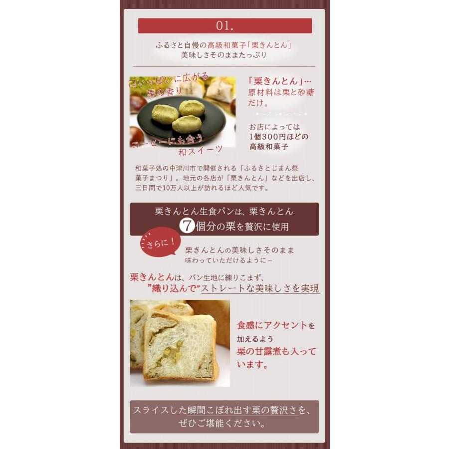 父の日 2024 70代 80代 60代 スイーツ 和菓子 食べ物 栗きんとん生食パン 食べ物 プレゼント 中津川 贈り物 ギフト 送料無料 ちこり村｜chicory｜09