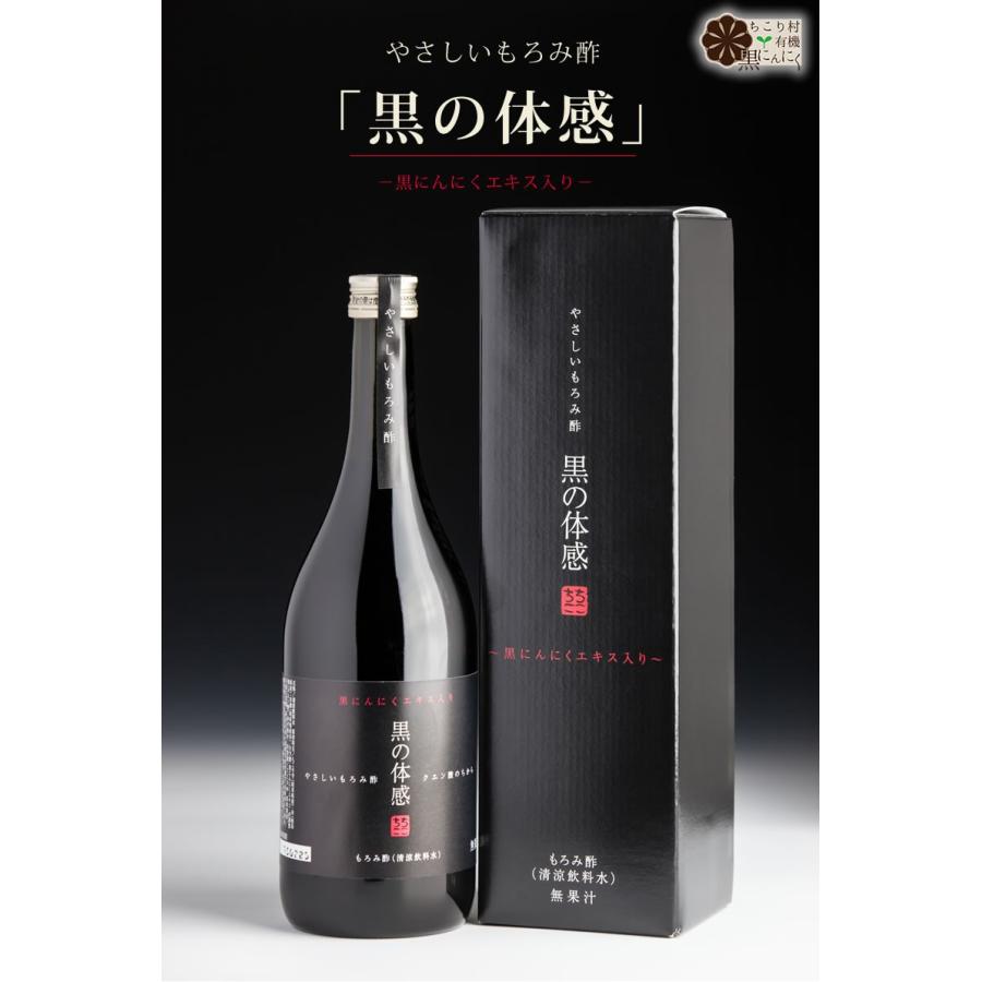 ちこり村 黒にんにく もろみ酢 酢 健康 習慣 黒の体感 720ml アミノ酸