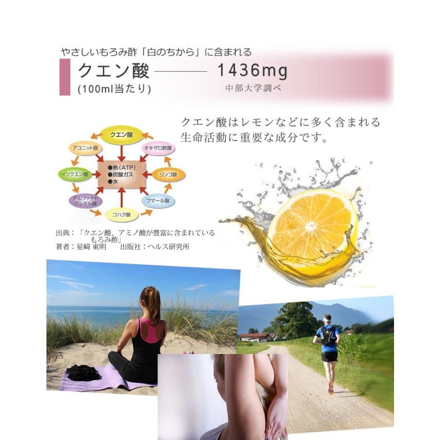 もろみ酢 ダイエット 酢 健康 習慣 アミノ酸 クエン酸 白のちから ちこり村 720ml  6本セット 送料無料_3