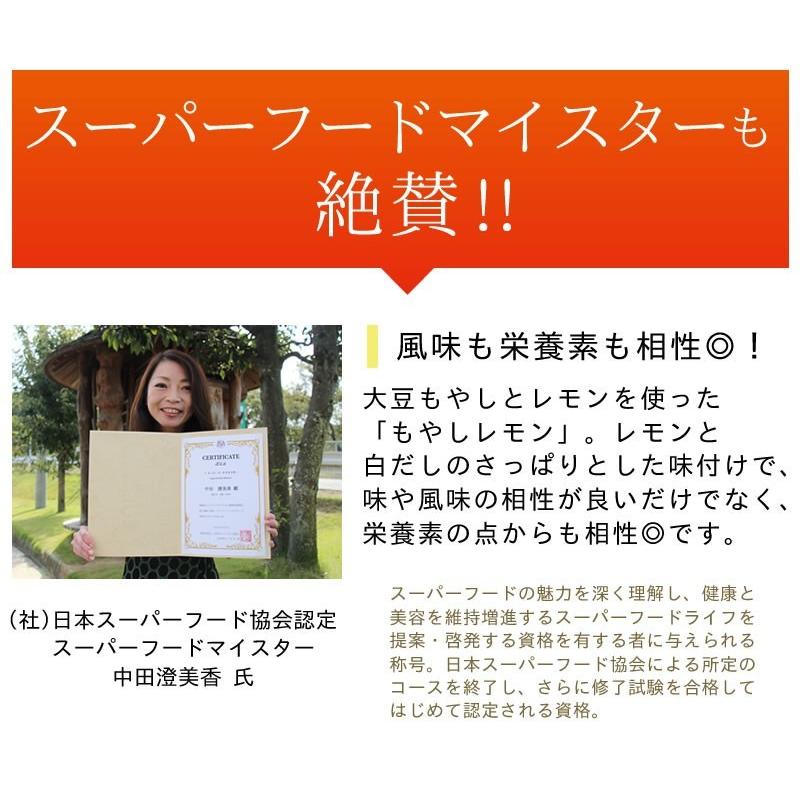 大豆もやし もやしレモン 野菜 作り置き 常備食 惣菜 おかず 副菜 常温保存 ミールキット BBQ おつまみ 5袋 お試し商品 サンプル ポイント利用 |  | 03