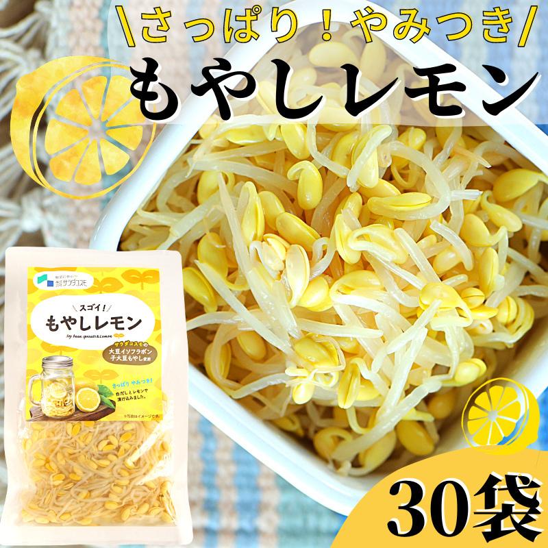 大豆もやし もやしレモン 野菜 作り置き つくおき 常備食 惣菜 おかず 副菜 常温保存 お取り寄せ ミールキット q おつまみ 送料無料 30袋 3222 岐阜 中津川ちこり村 ヤフー店 通販 Yahoo ショッピング