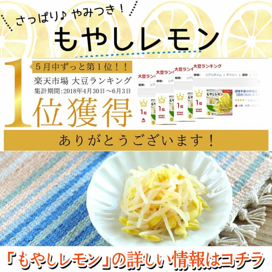 肌触りがいい もやしレモン 子大豆もやし サラダチキン お試し 送料無料 調理不要 常備菜 おつまみ 柚子 バジル オリーブオイル イタリアン 恵那どり 詰め合わせ 惣菜 野菜 Cisama Sc Gov Br