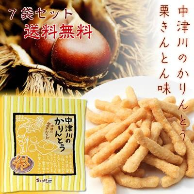 中津川のかりんとう 栗きんとん味 ホワイトデー プチギフト ７袋セット まとめ買いなら送料無料 | ちこり村